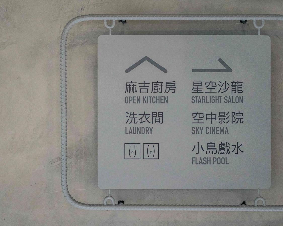 Hotel Leisure 台南行旅-巷弄潮旅 Екстериор снимка